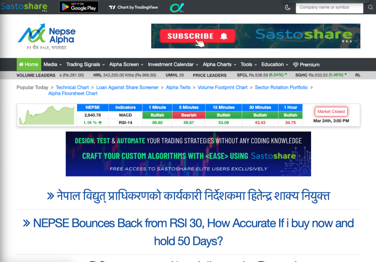 Nepse Alpha Pvt. Ltd.